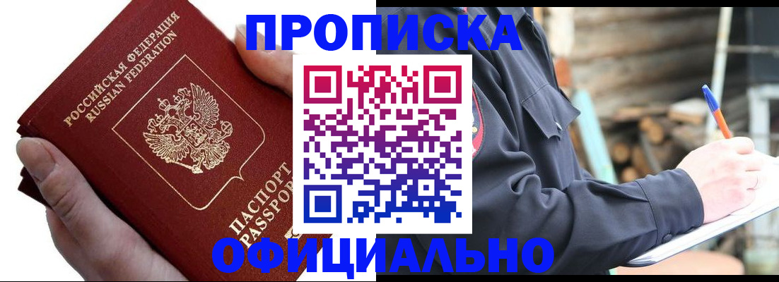 временная регистрация 2025 в Таганроге