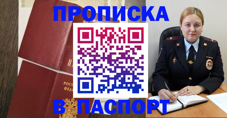 временная регистрация адрес в Таганроге