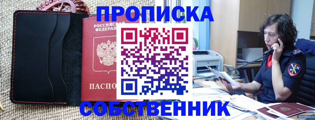 временная регистрация в Таганроге