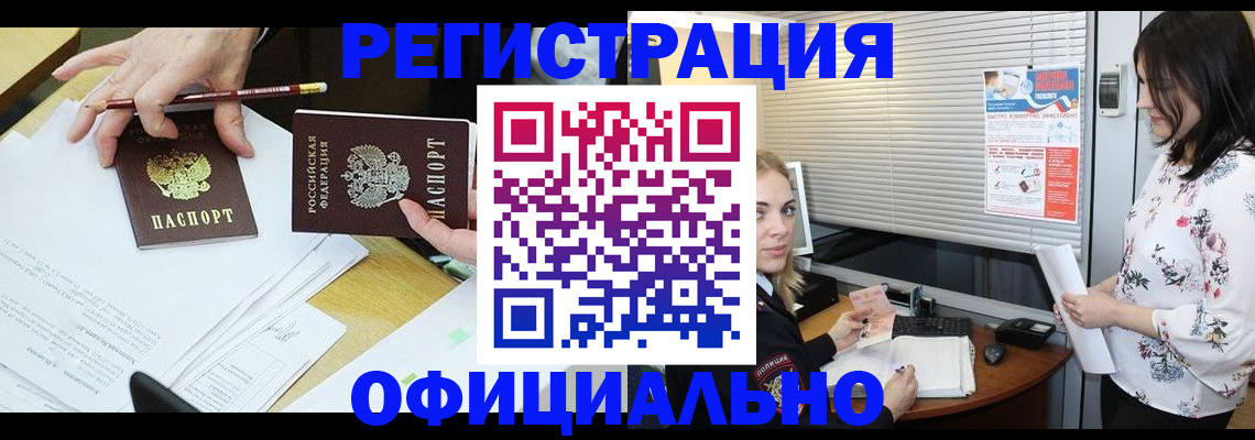 прописка для школы в Таганроге