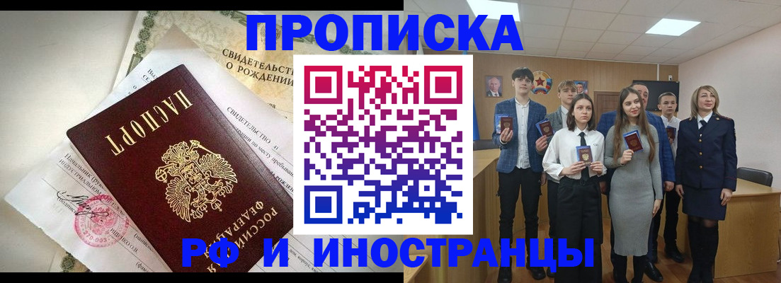 временная регистрация для школы в Таганроге